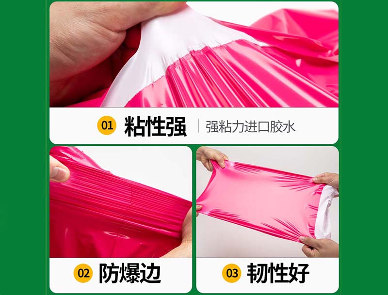 哈巴河玫红色快递袋-04