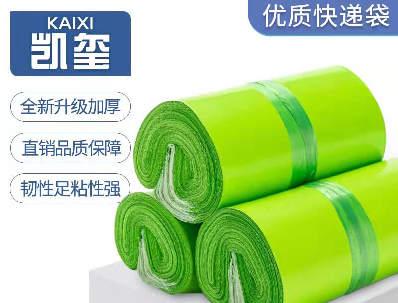 哈巴河果绿色快递袋批发