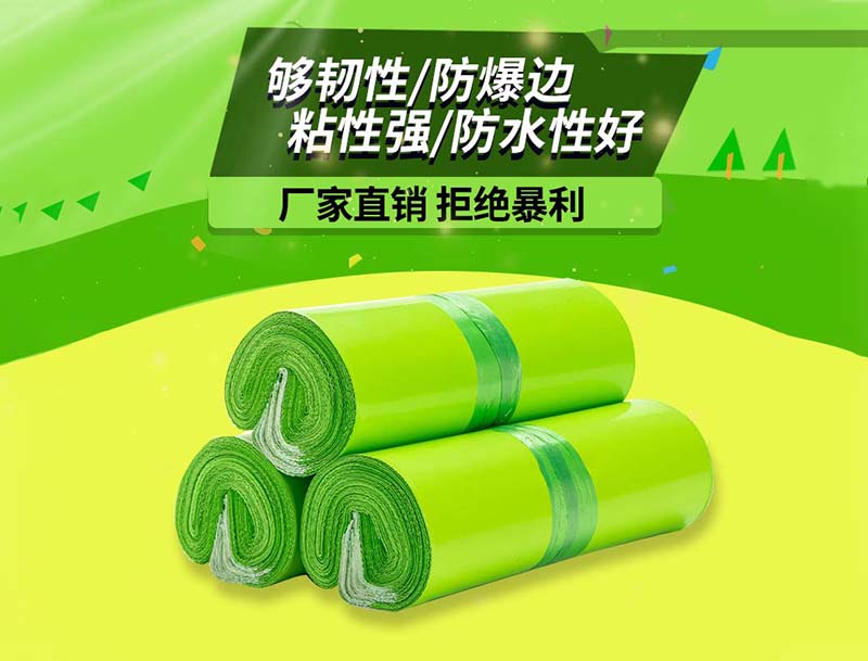 哈巴河果绿色快递袋-03