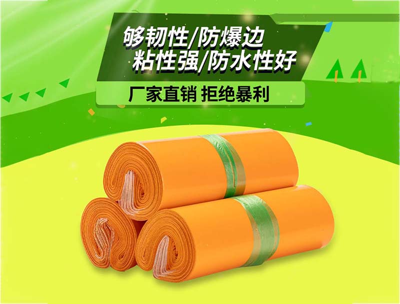 哈巴河橙色快递袋-03
