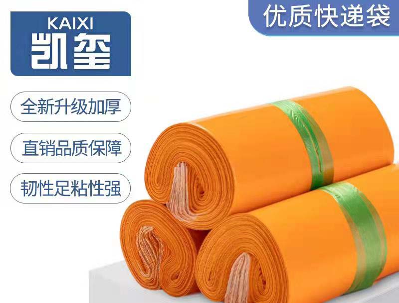 哈巴河橙色快递袋定制