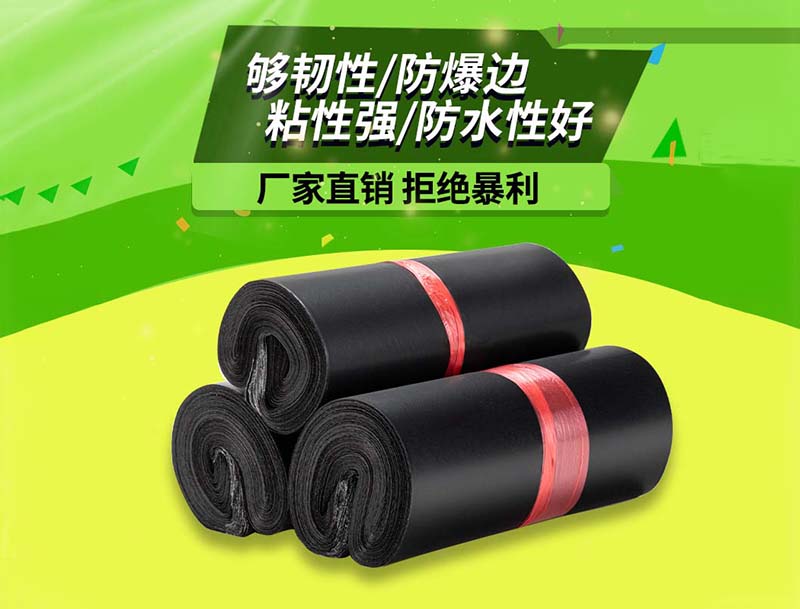 哈巴河黑色快递袋-06