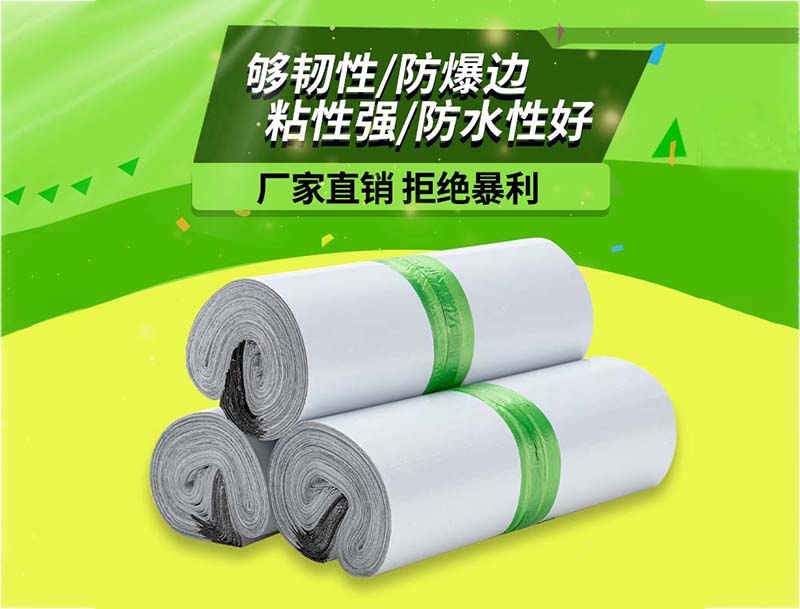 哈巴河白色快递袋-03